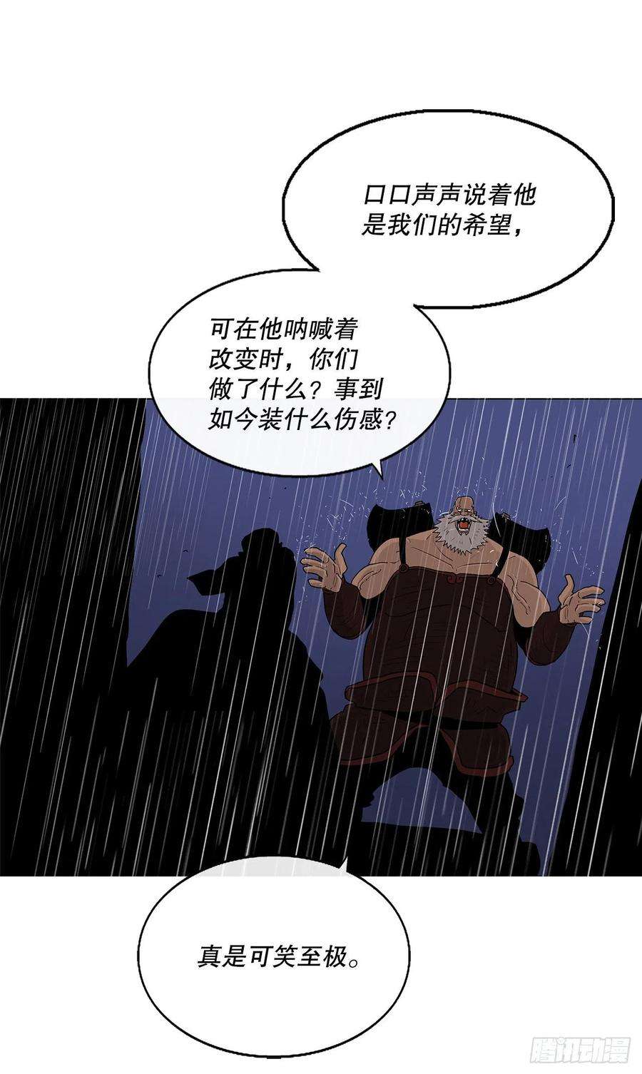 北剑江湖76.好久不见