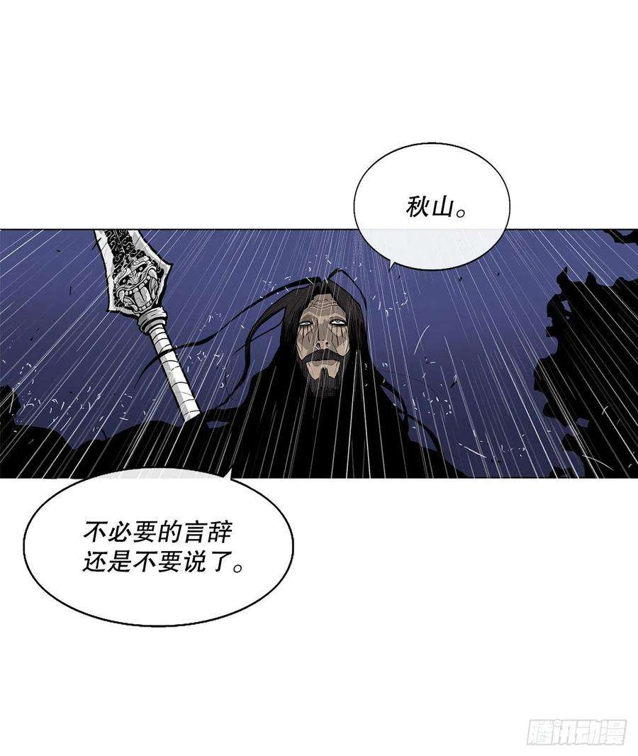 北剑江湖76.好久不见