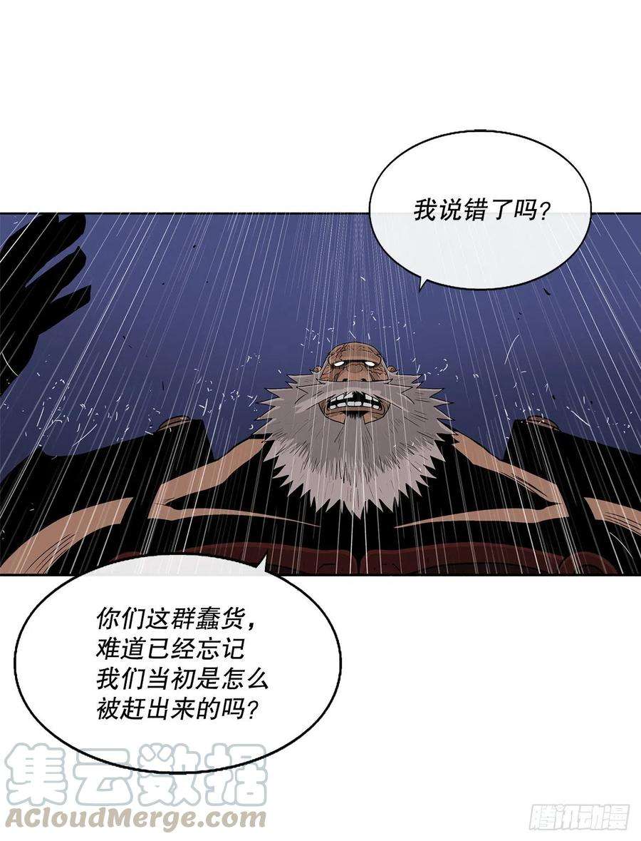 北剑江湖76.好久不见
