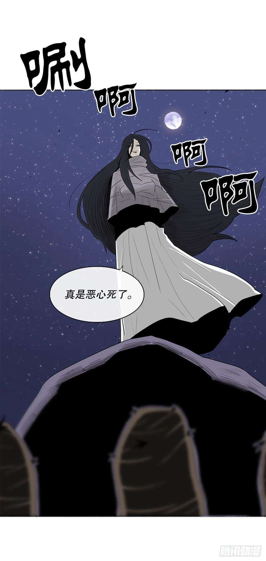 北剑江湖76.好久不见