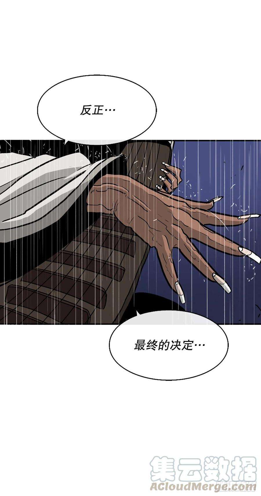 北剑江湖76.好久不见
