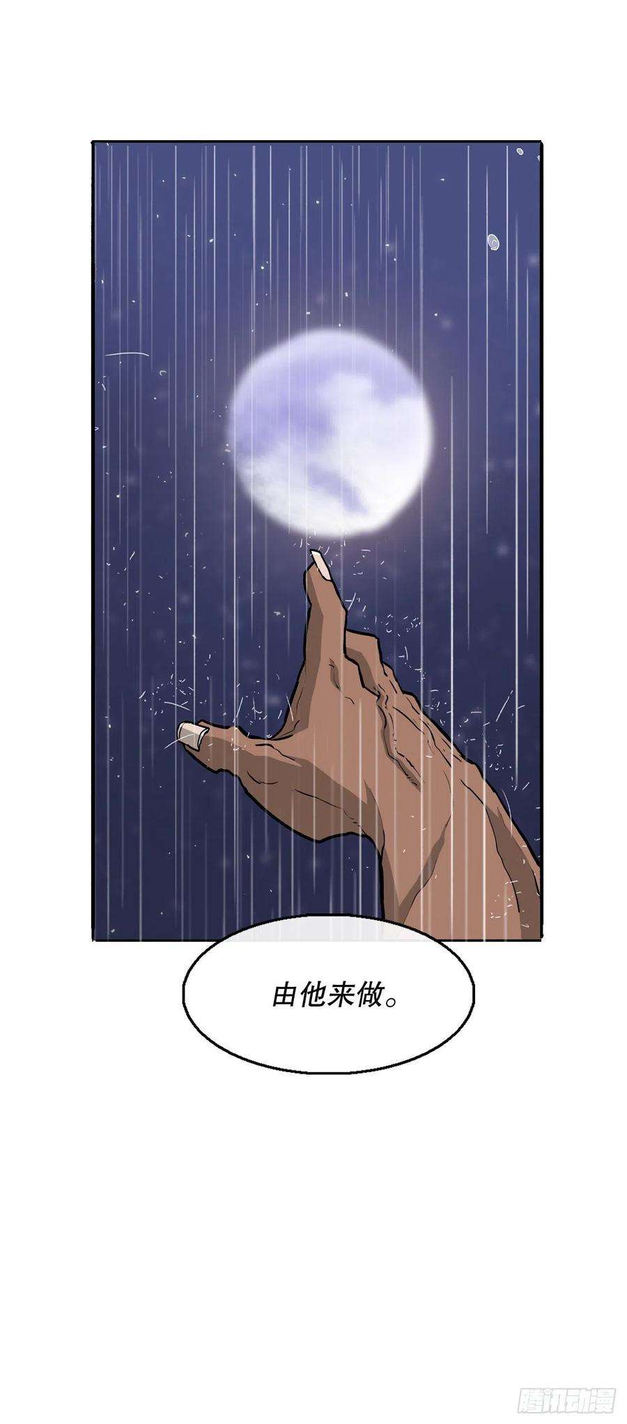 北剑江湖76.好久不见