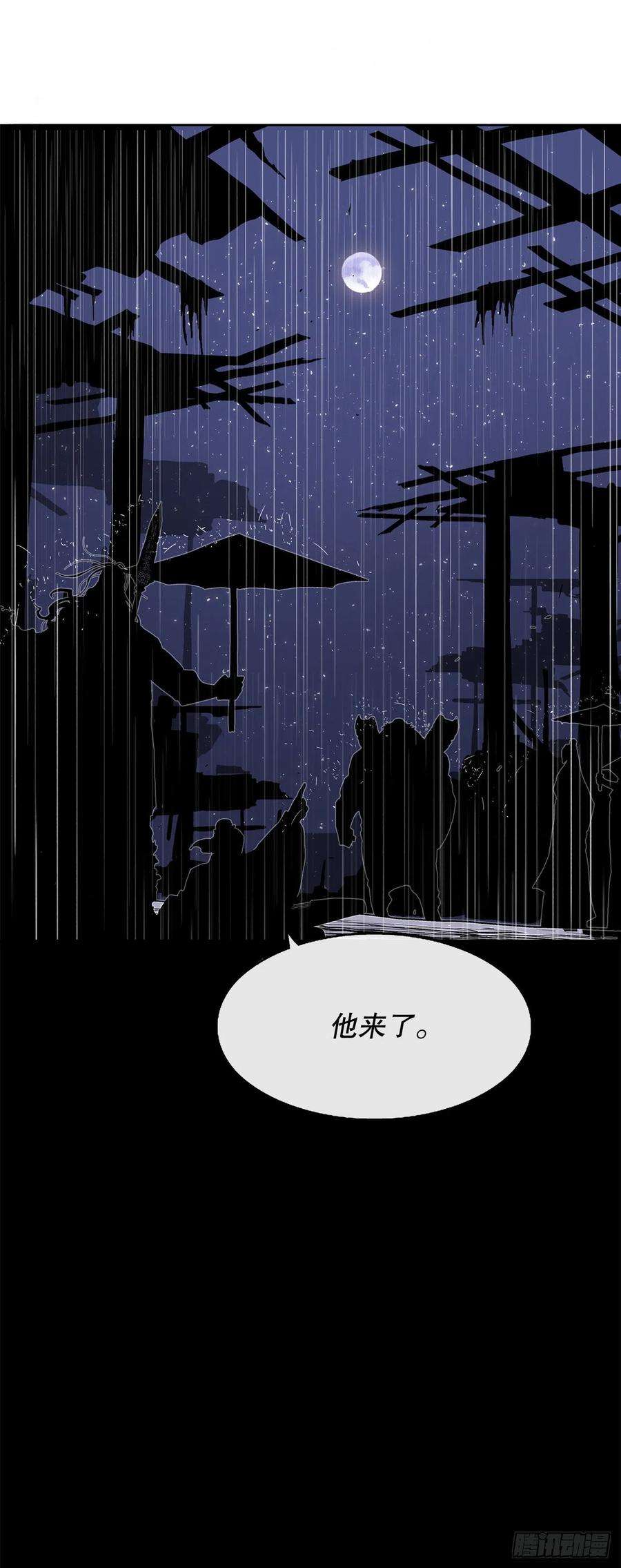 北剑江湖76.好久不见