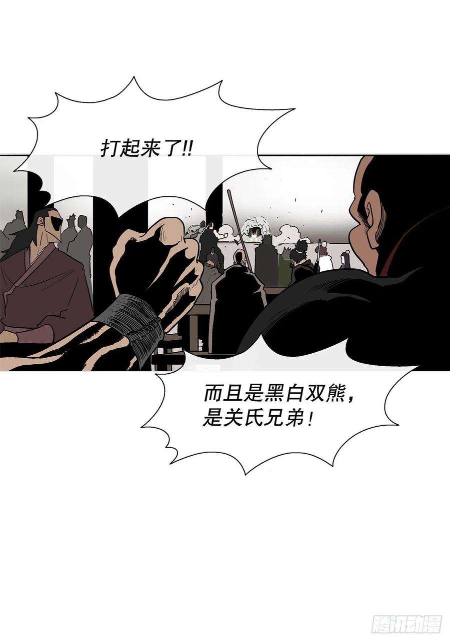 北剑江湖78.给师父道歉