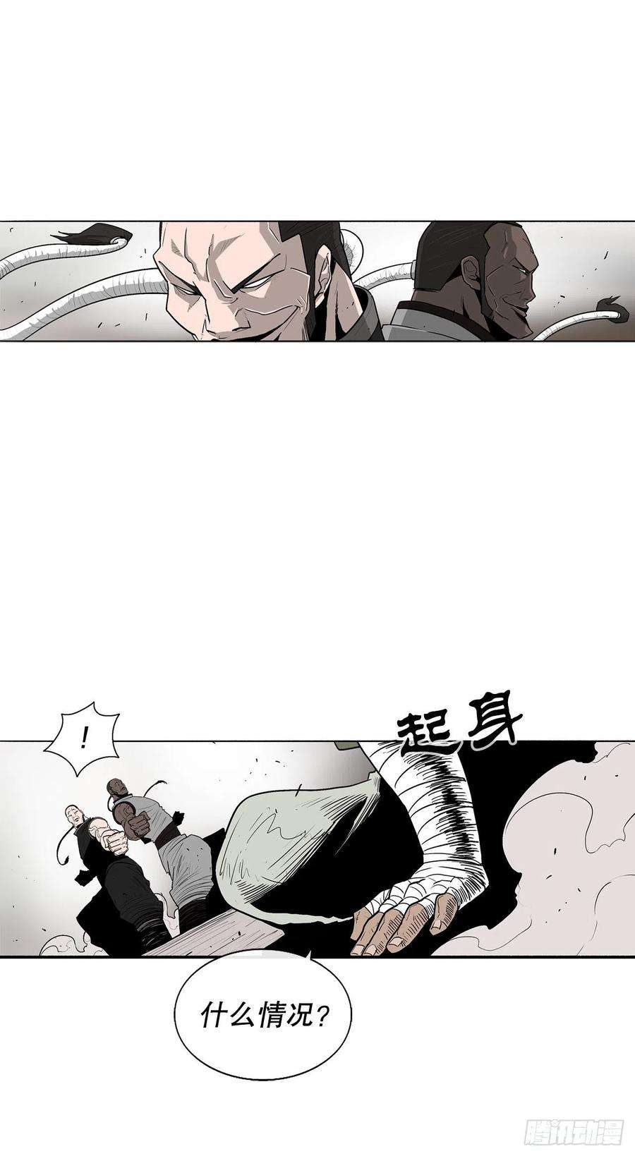 北剑江湖78.给师父道歉