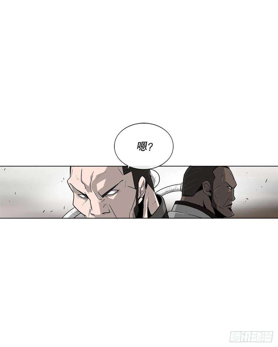 北剑江湖78.给师父道歉