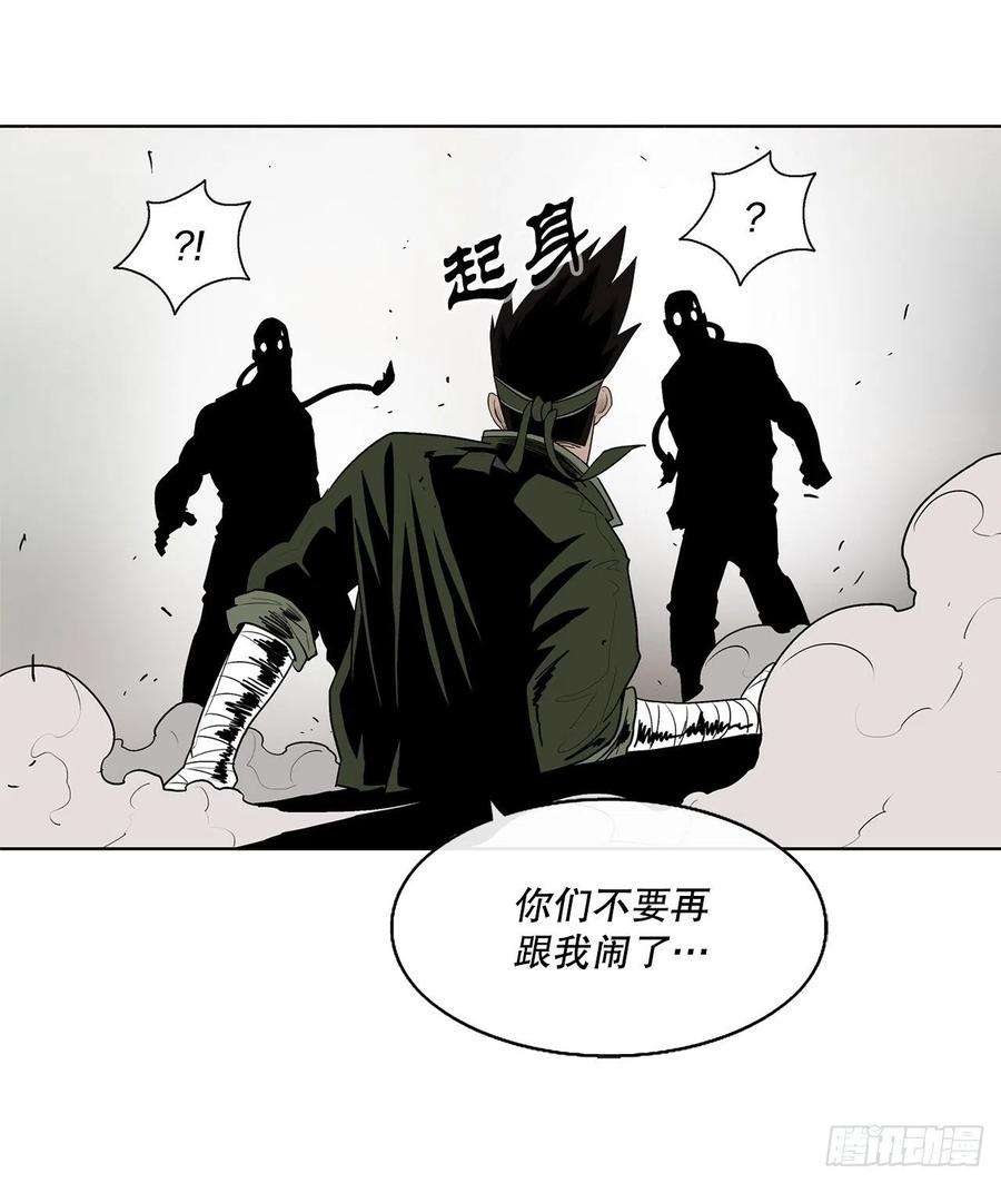 北剑江湖78.给师父道歉