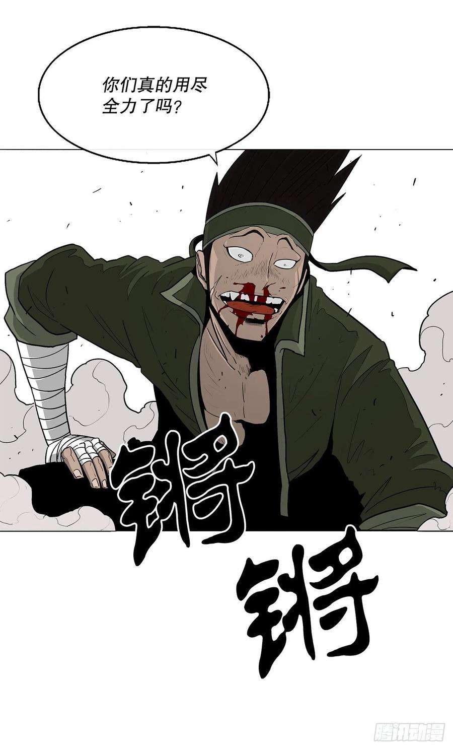 北剑江湖78.给师父道歉