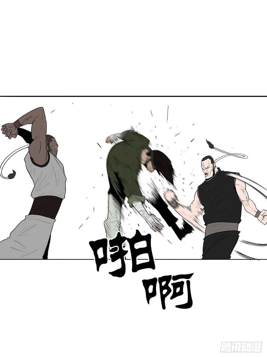 北剑江湖78.给师父道歉