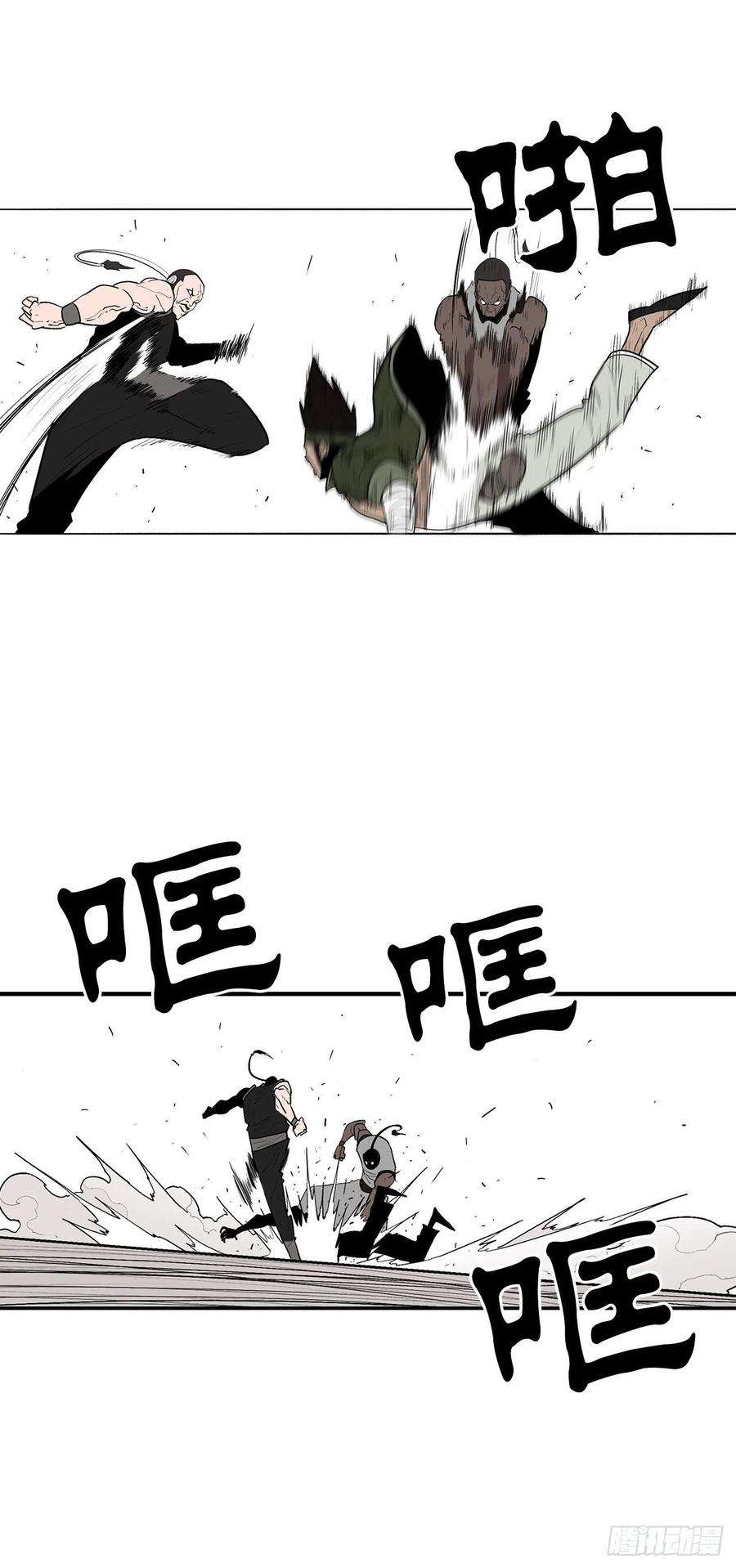 北剑江湖78.给师父道歉