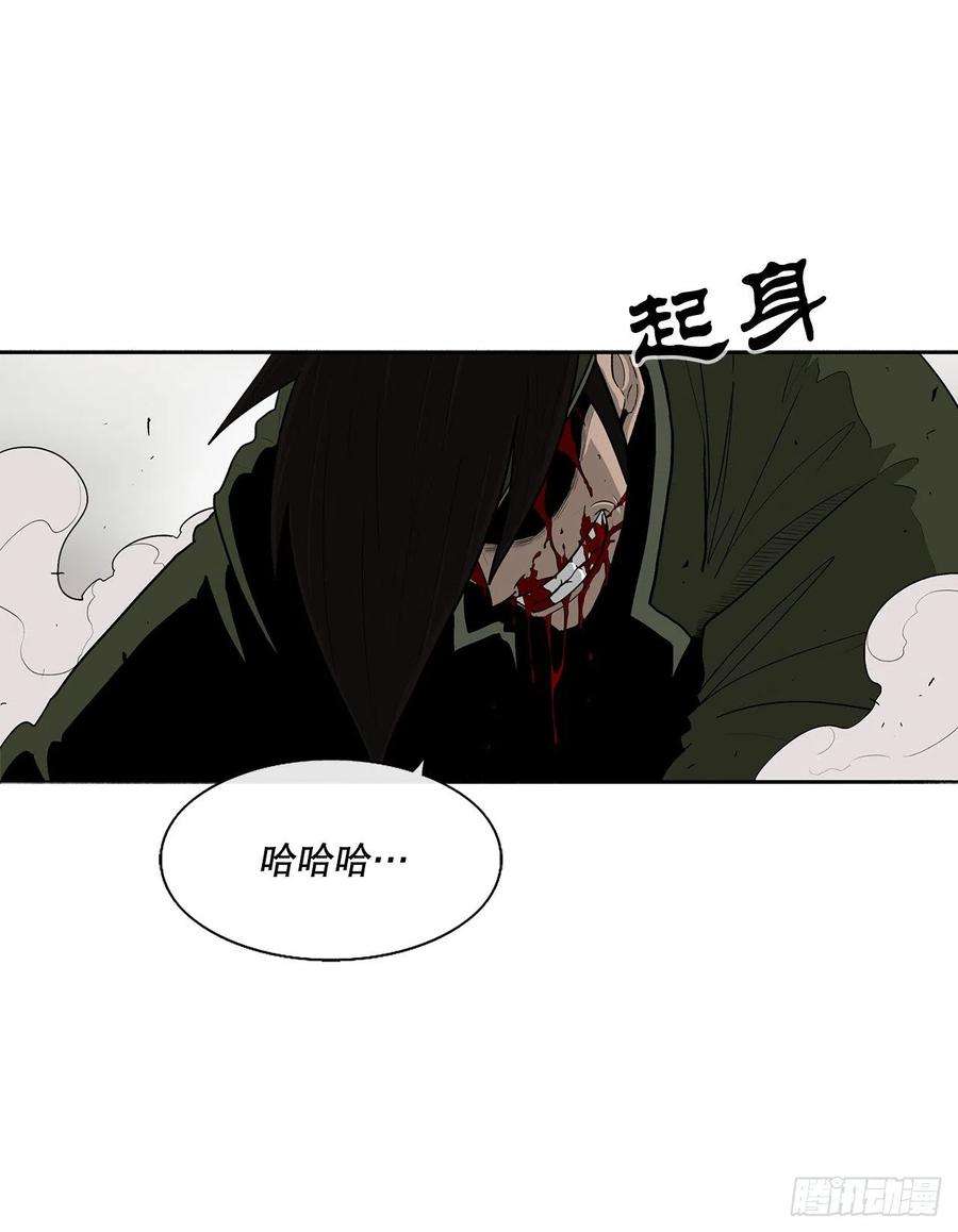 北剑江湖78.给师父道歉