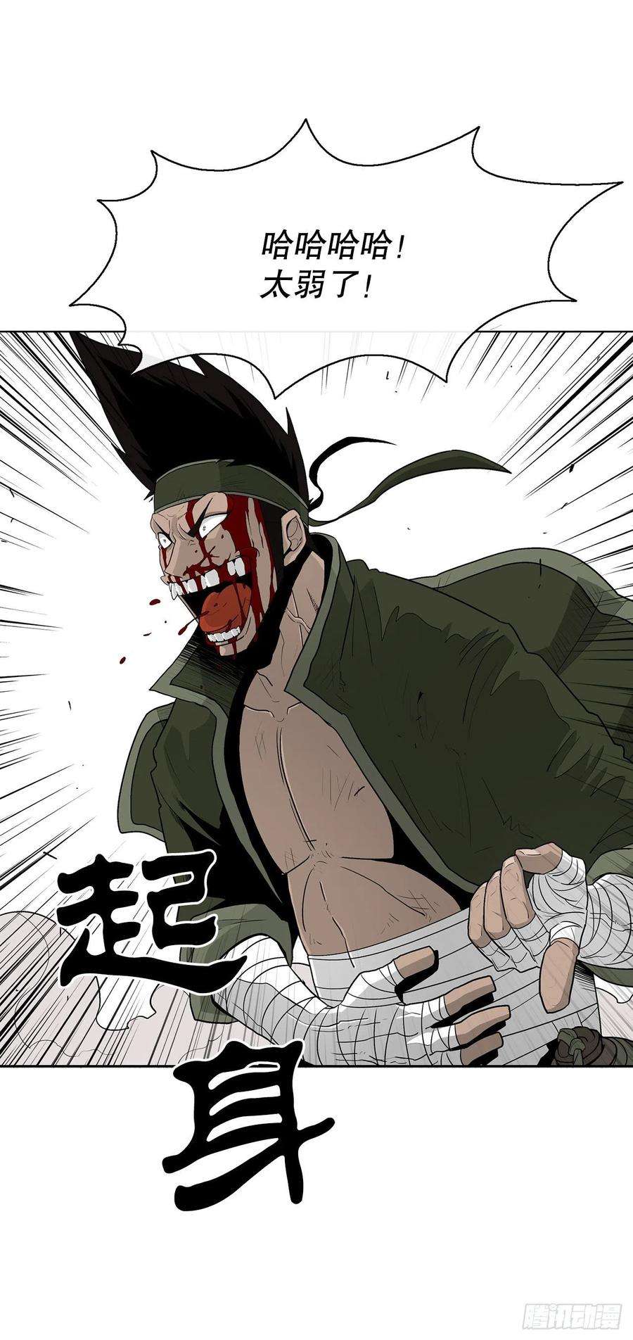 北剑江湖78.给师父道歉