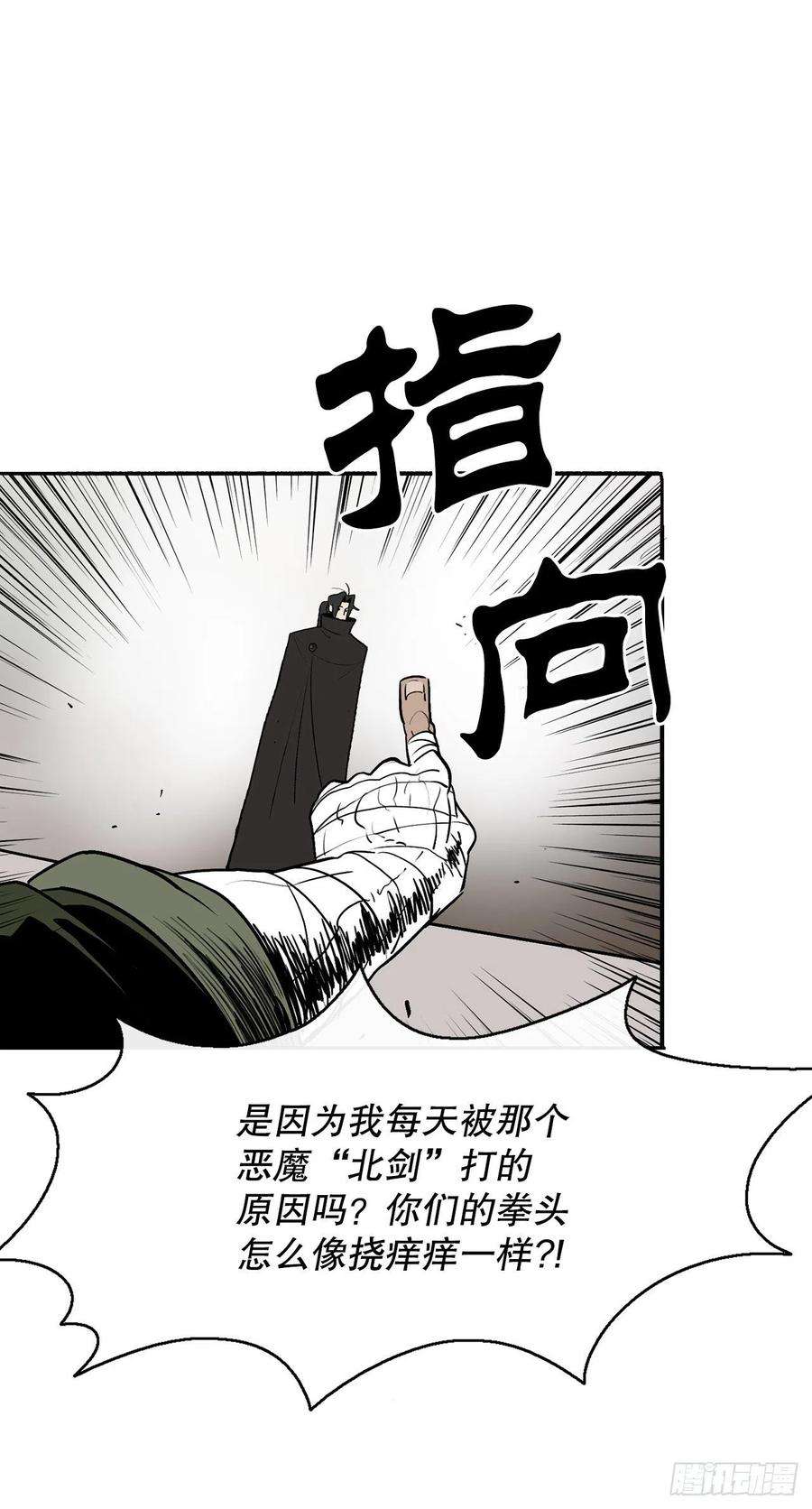北剑江湖78.给师父道歉