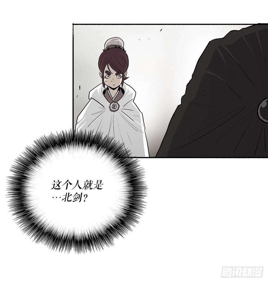 北剑江湖78.给师父道歉