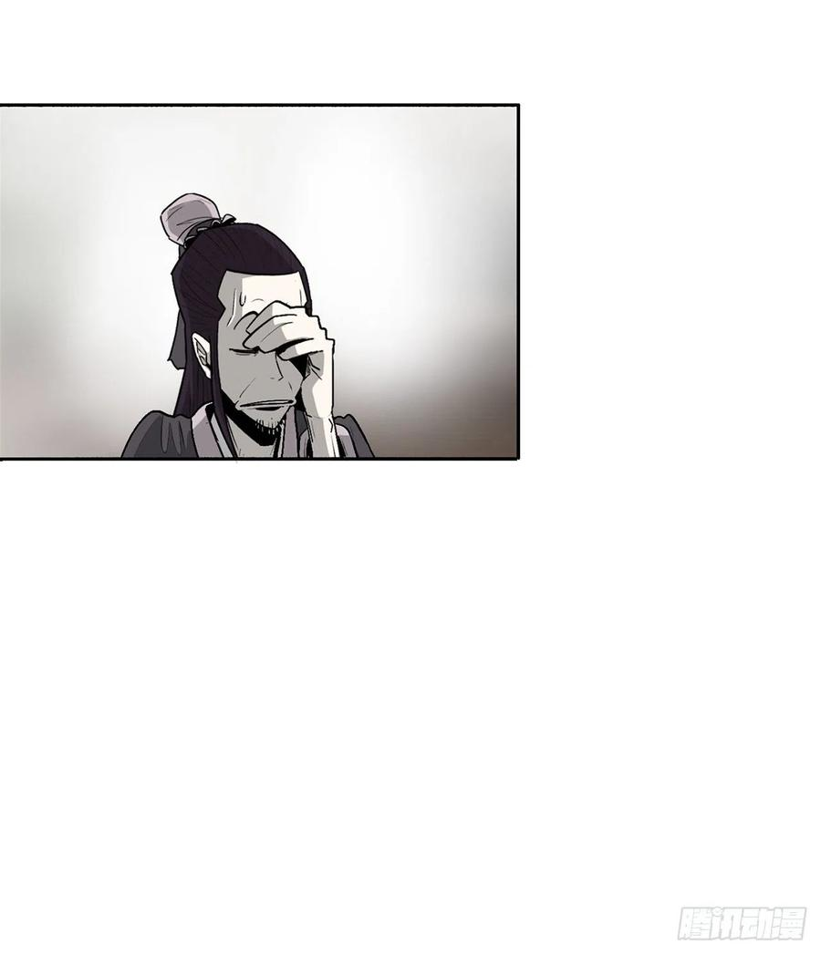 北剑江湖78.给师父道歉
