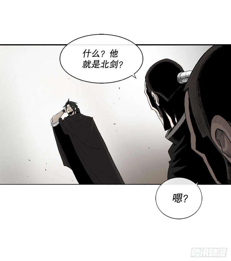 北剑江湖78.给师父道歉