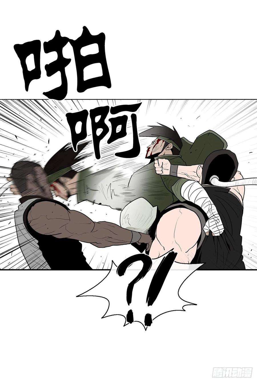 北剑江湖78.给师父道歉