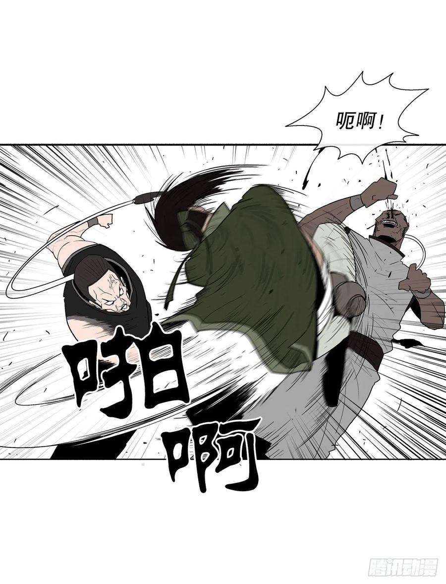 北剑江湖78.给师父道歉