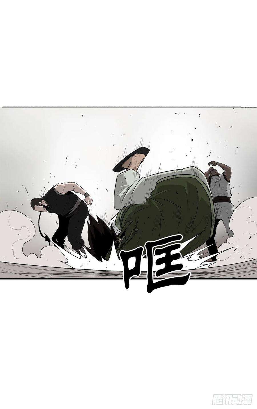 北剑江湖78.给师父道歉