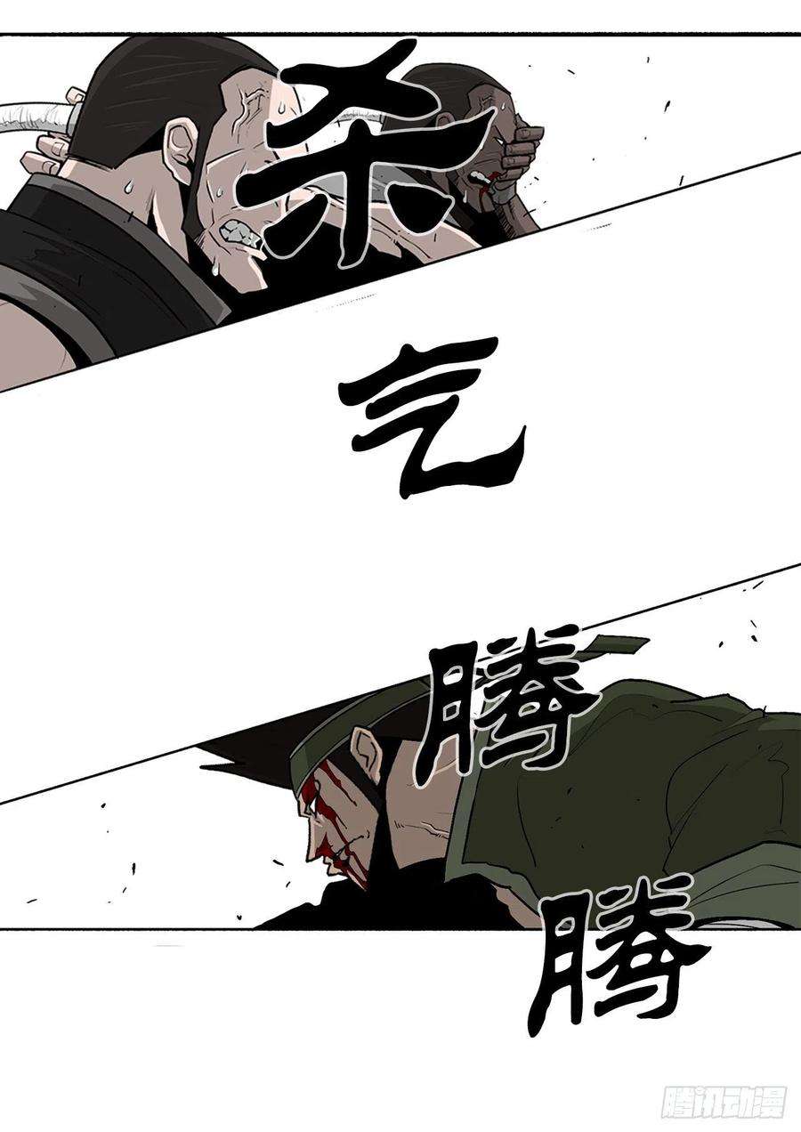 北剑江湖78.给师父道歉