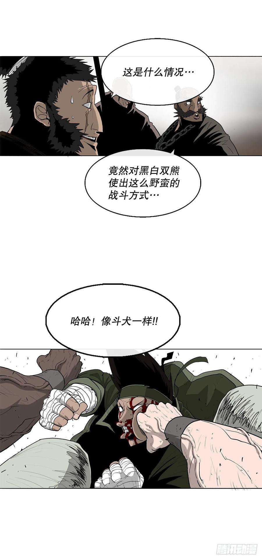北剑江湖78.给师父道歉