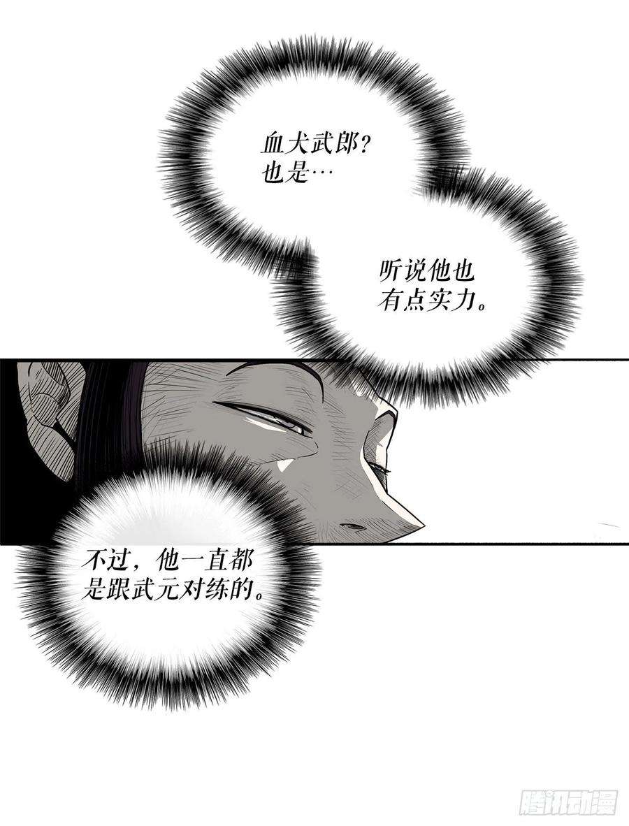 北剑江湖78.给师父道歉