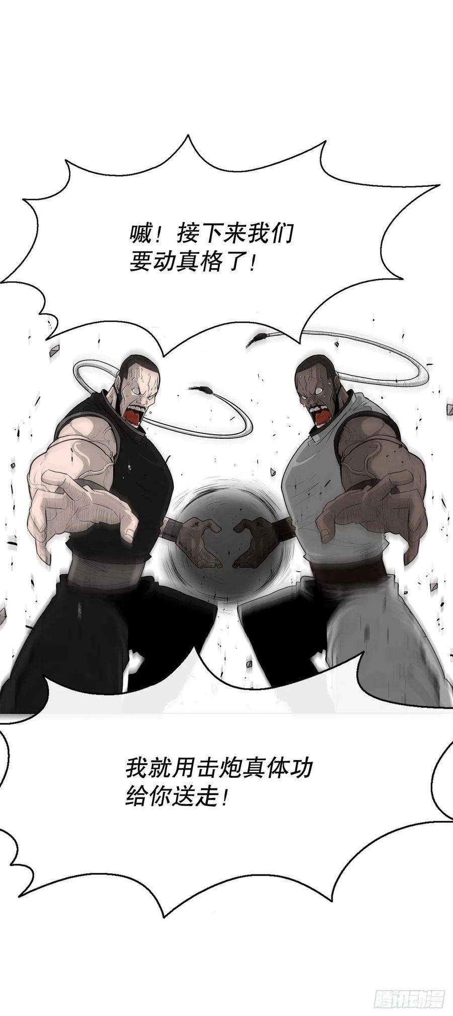 北剑江湖78.给师父道歉