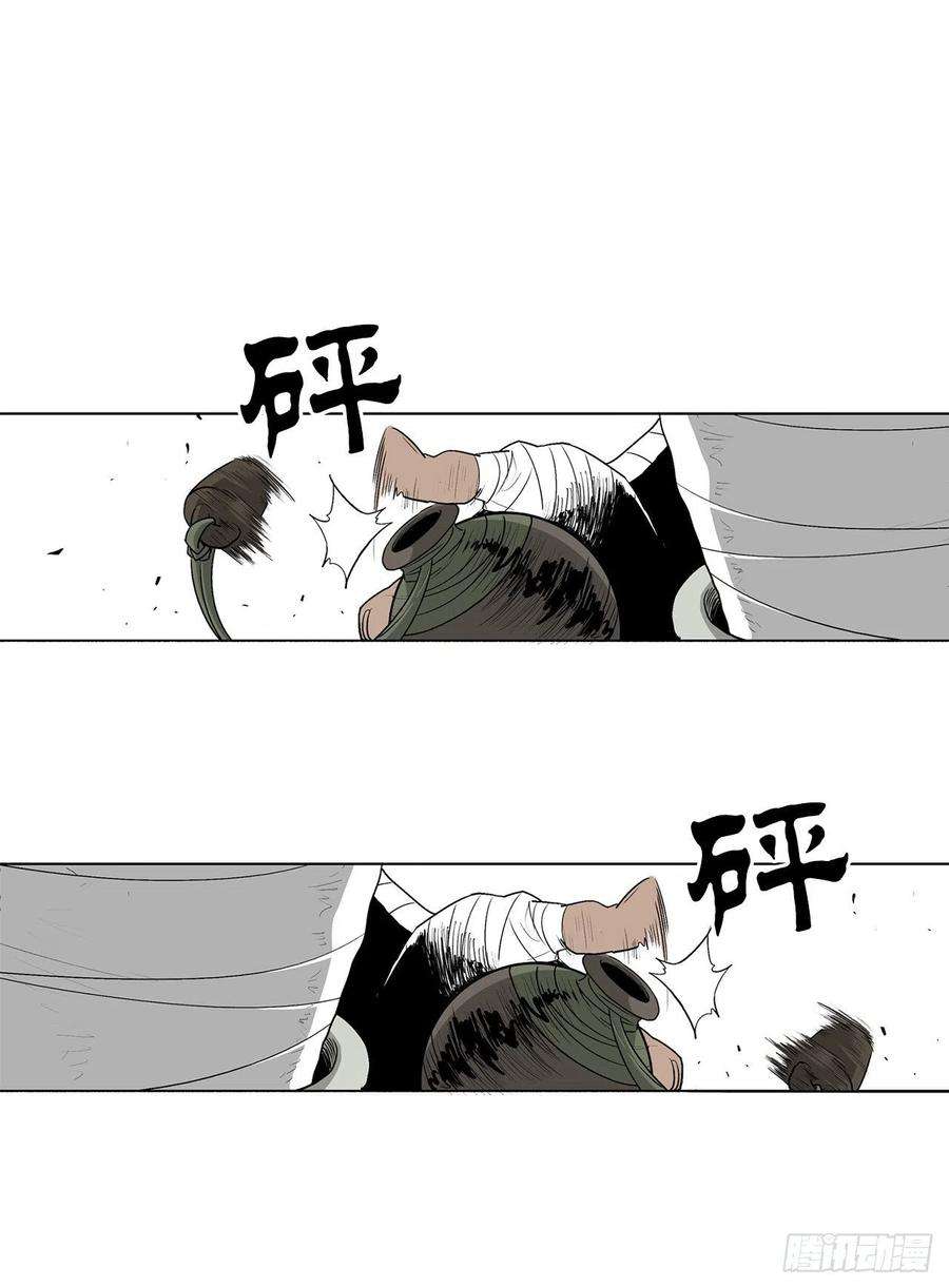 北剑江湖78.给师父道歉