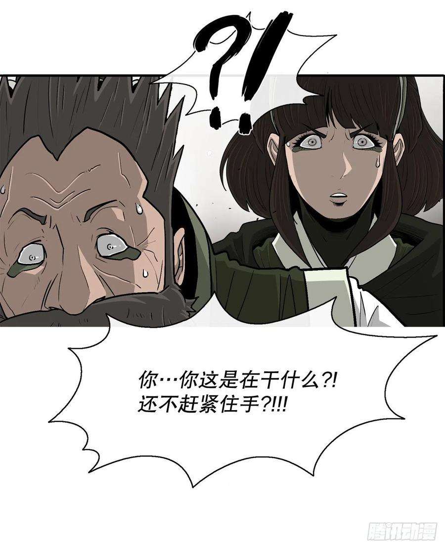 北剑江湖78.给师父道歉