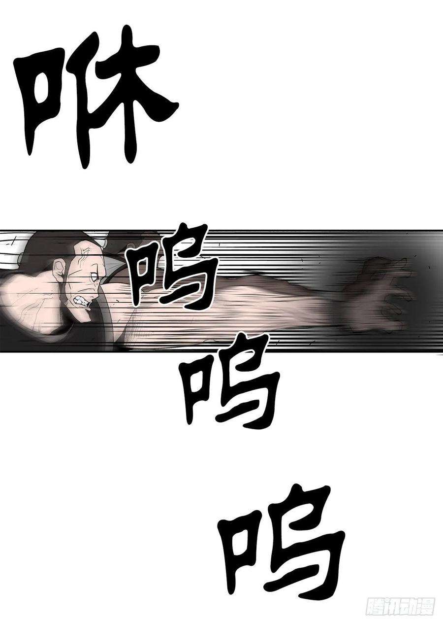 北剑江湖78.给师父道歉