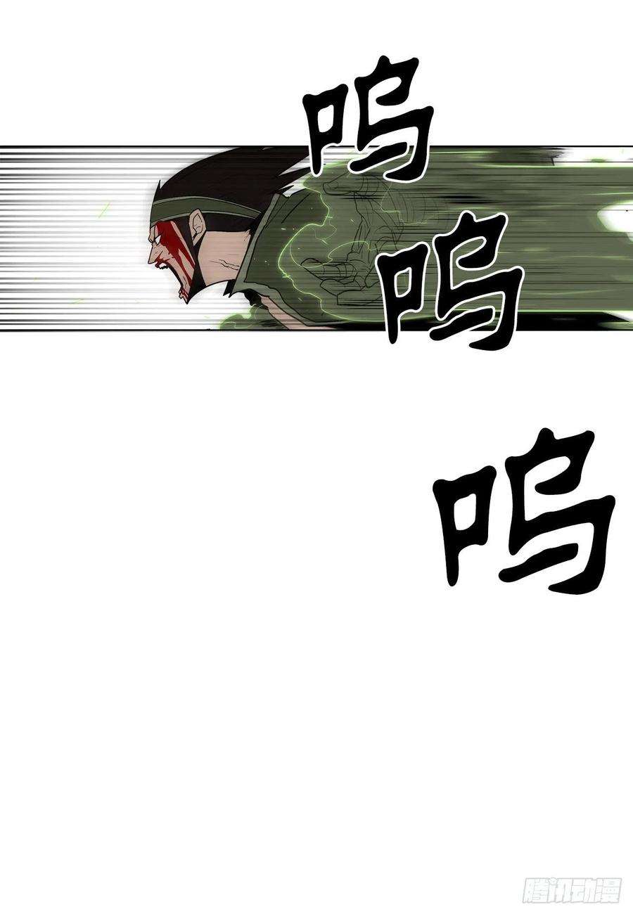 北剑江湖78.给师父道歉