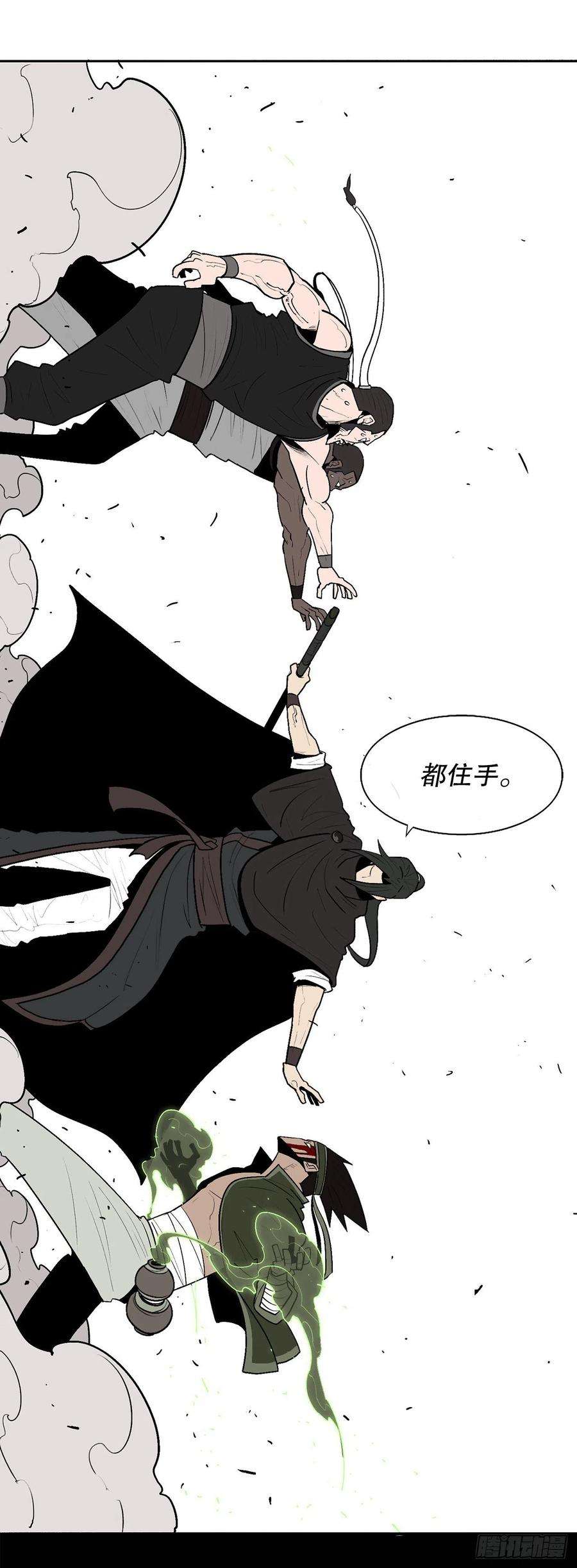 北剑江湖78.给师父道歉