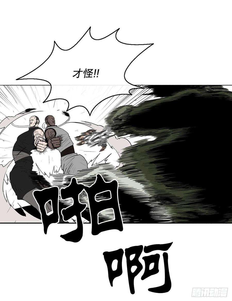 北剑江湖78.给师父道歉
