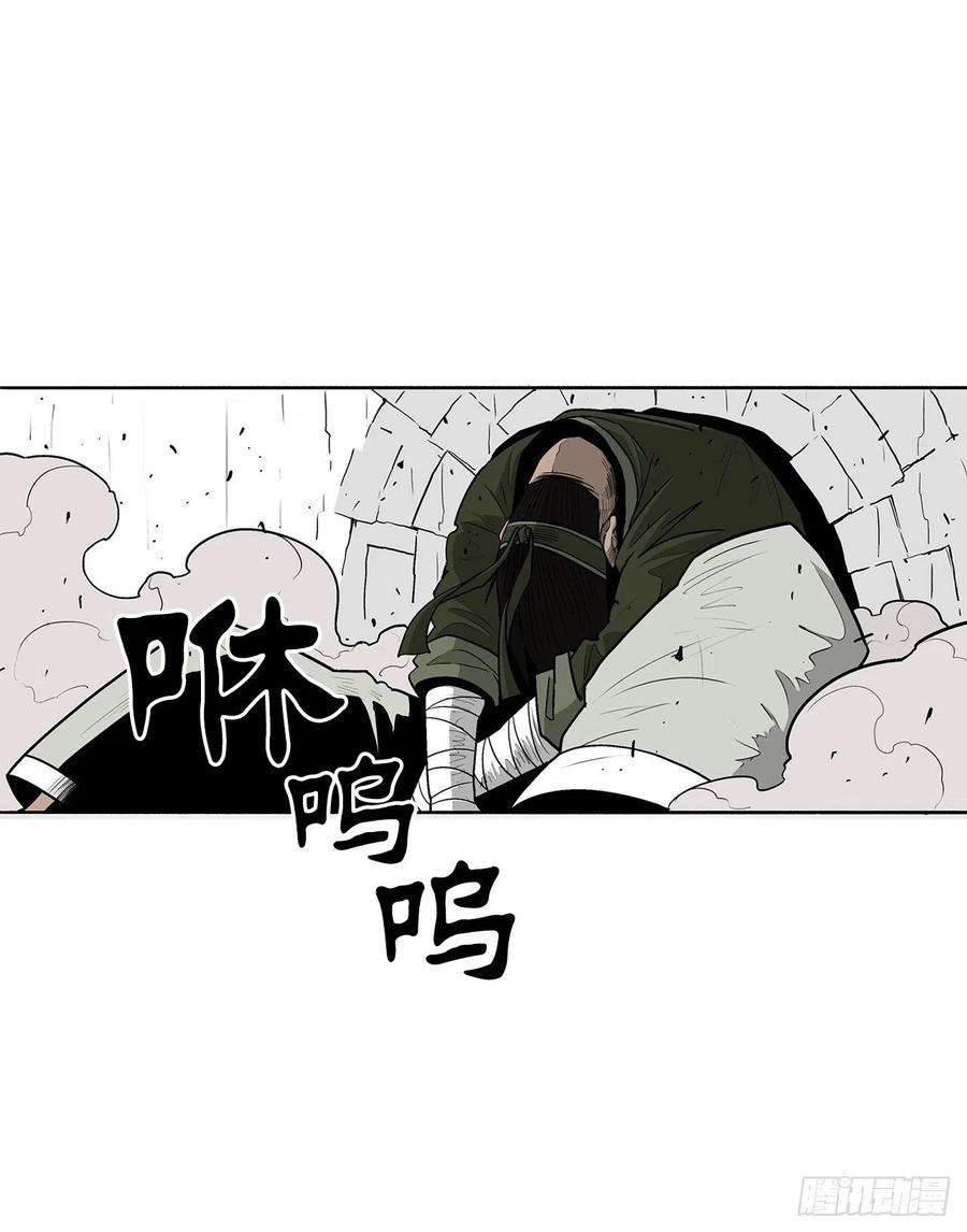北剑江湖78.给师父道歉