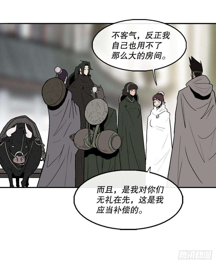 北剑江湖79.挑衅