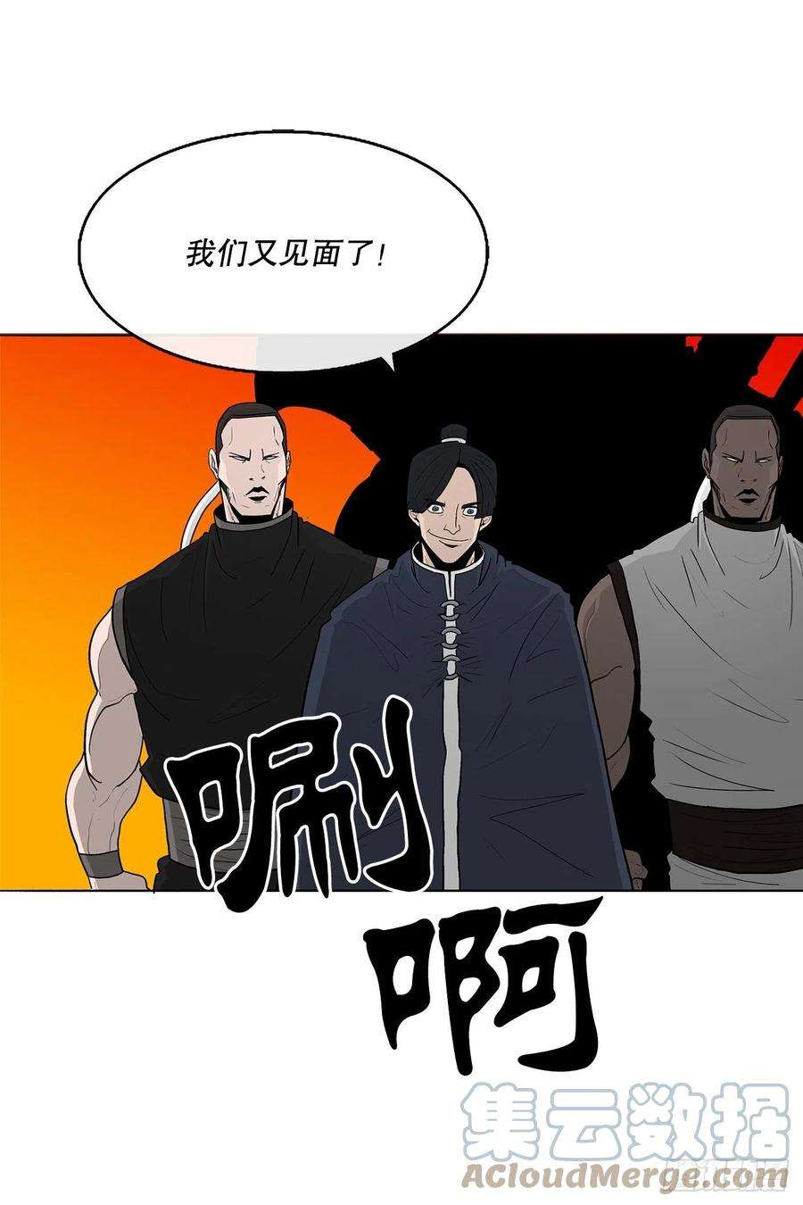 北剑江湖79.挑衅