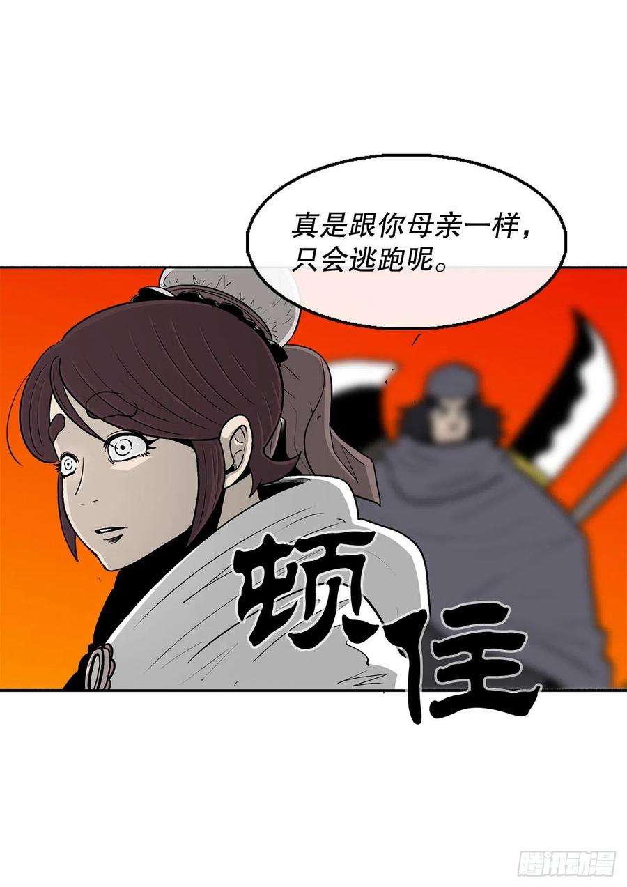 北剑江湖79.挑衅