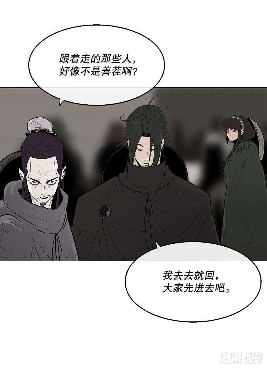 北剑江湖79.挑衅