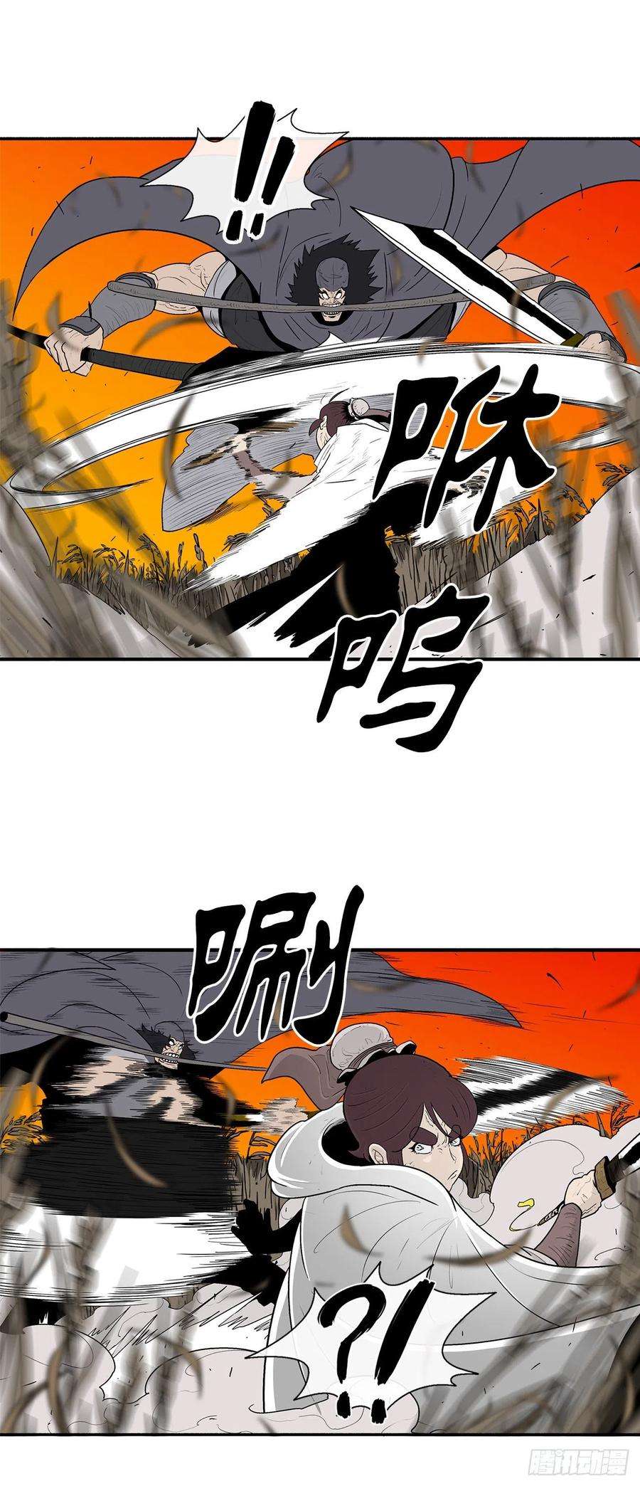 北剑江湖79.挑衅