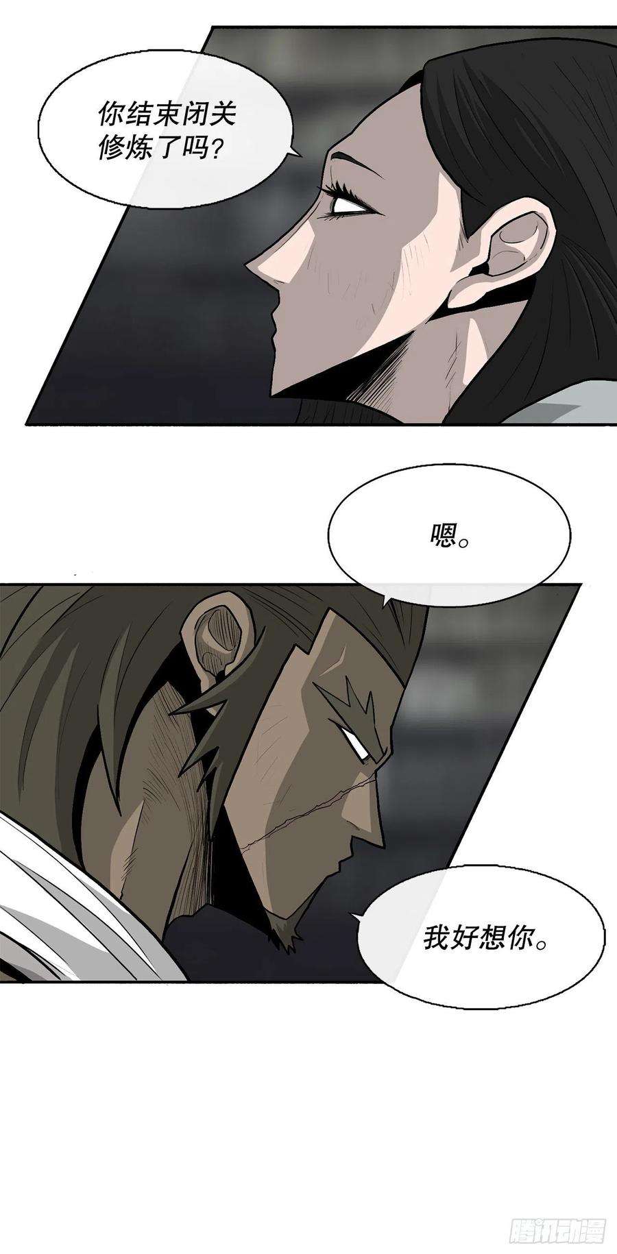 北剑江湖81.谢枭峰的出身