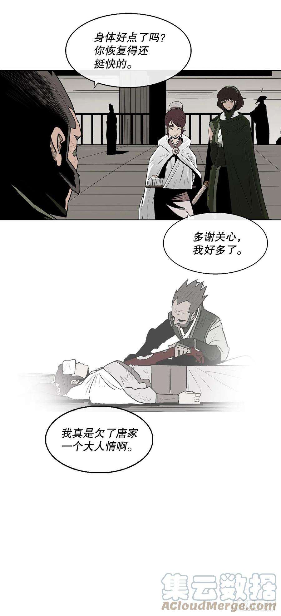 北剑江湖82.冤家路窄