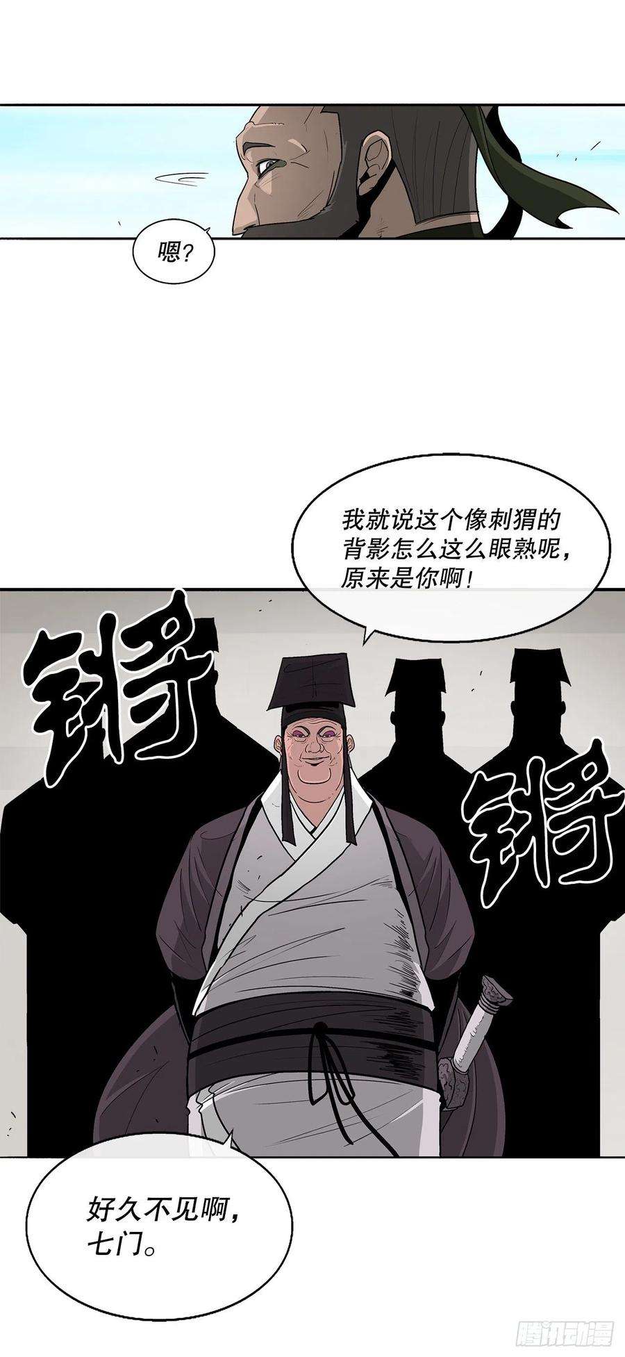 北剑江湖82.冤家路窄