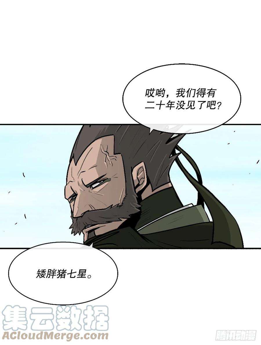 北剑江湖82.冤家路窄