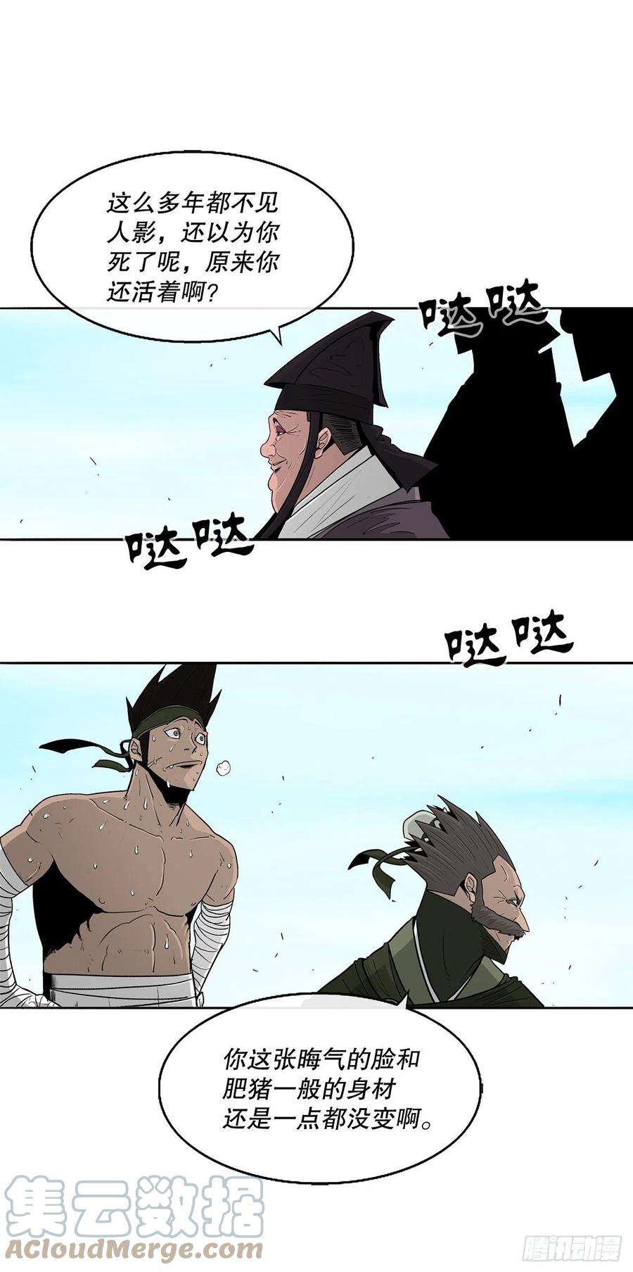 北剑江湖82.冤家路窄