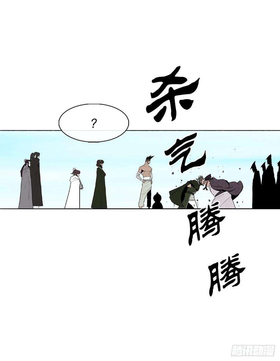 北剑江湖82.冤家路窄