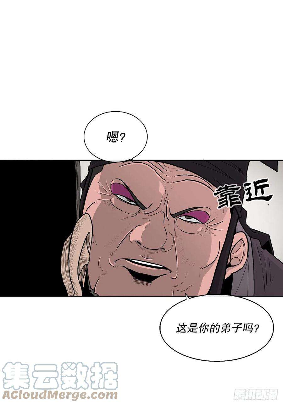 北剑江湖82.冤家路窄