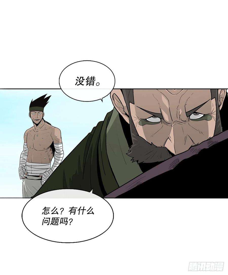 北剑江湖82.冤家路窄