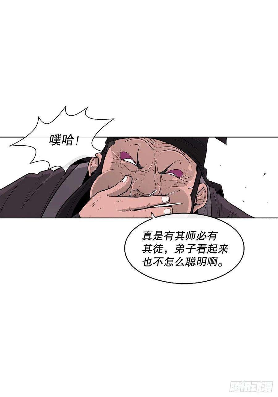 北剑江湖82.冤家路窄