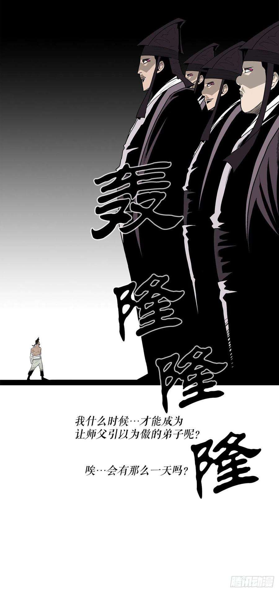 北剑江湖82.冤家路窄
