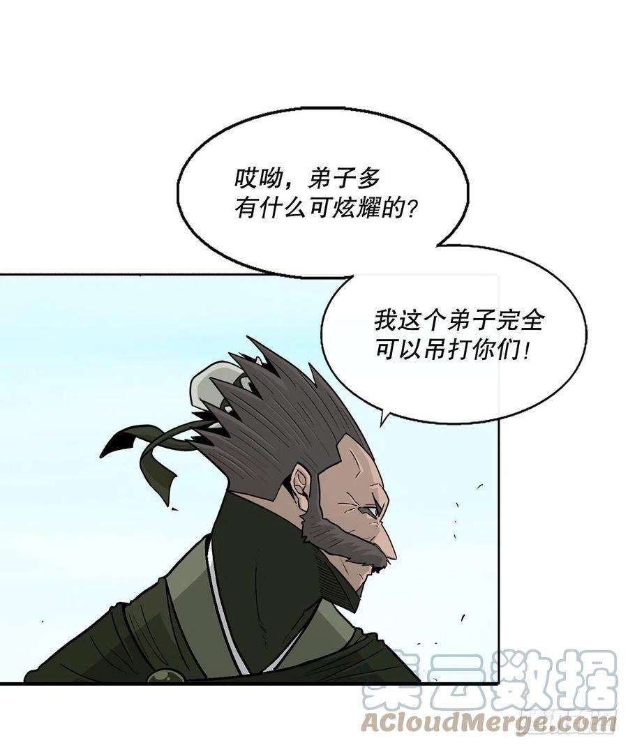 北剑江湖82.冤家路窄